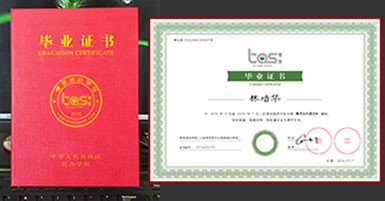 亿万28毕业证书